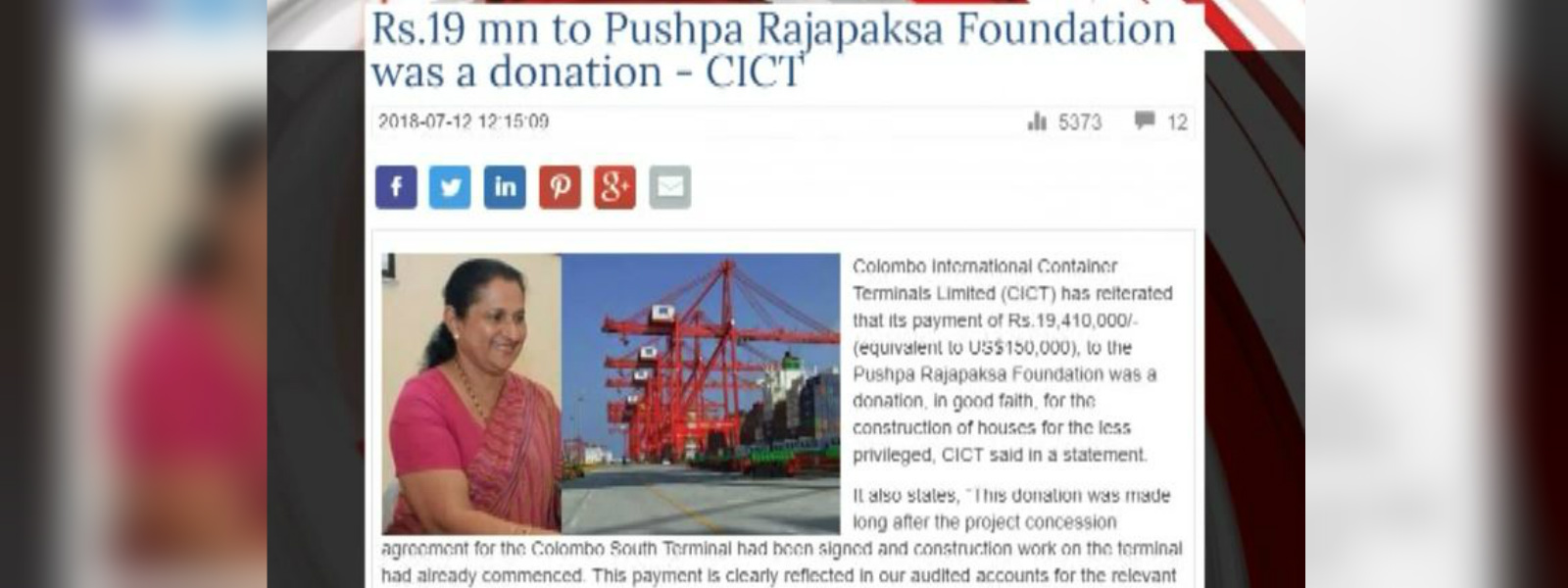 බැසිල්ගේ බිරිඳට චීන සමාගම දුන් මුදල් ගැන විමර්ශන