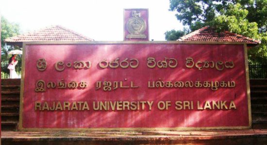 රජරට සරසවියේ මිහින්තලාය පරිශ්‍රය තාවකාලික වසා දැමේ