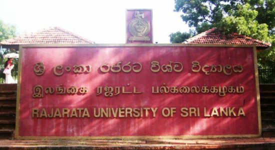 රජරට සරසවියේ පීඨ 3ක් ලබන සඳුදා සිට විවෘත කෙරේ