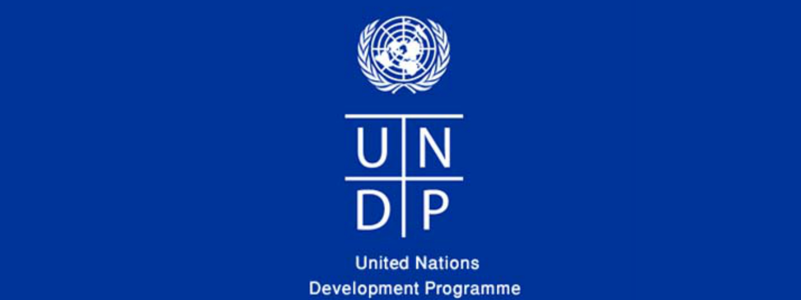 එ.ජා. සංවර්ධන අරමුදල ශ්‍රී ලංකාව සමග නව ගිවිසුමකට