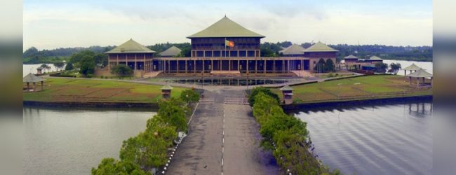 පාර්ලිමේන්තුව හෙට රැස්වීමට තීරණය කෙරේ
