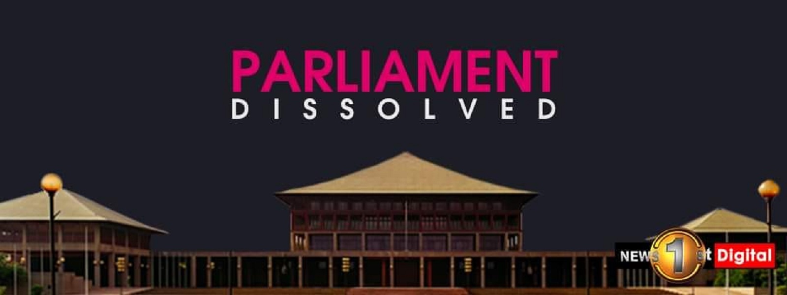 රජයේ මුද්‍රණාලය කාර්ය බහුලයි - විශේෂ ආරක්ෂාවක්