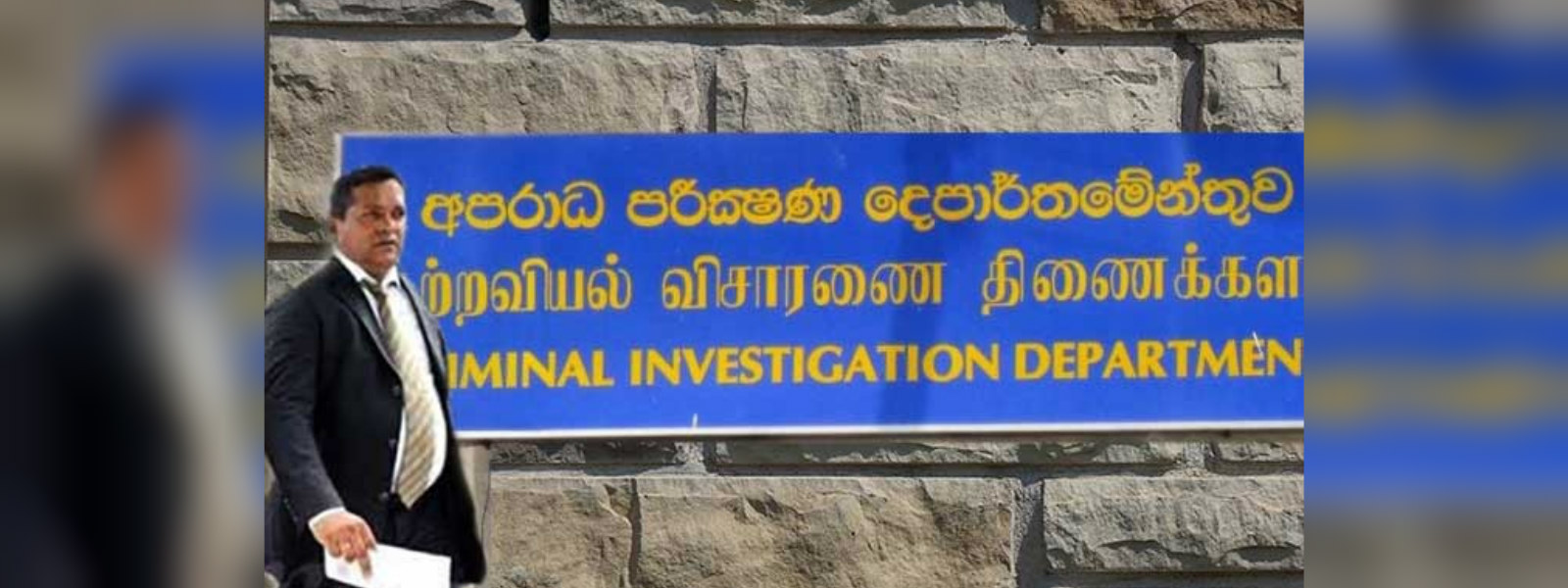 නිශාන්ත සිල්වාගේ ස්ථාන මාරුව අවලංගු කෙරේ