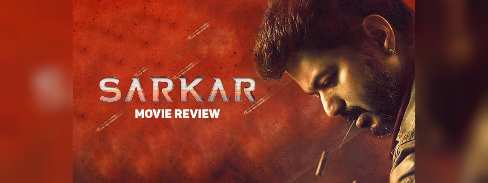 සර්කාර් වාර්තා බිඳ දමයි