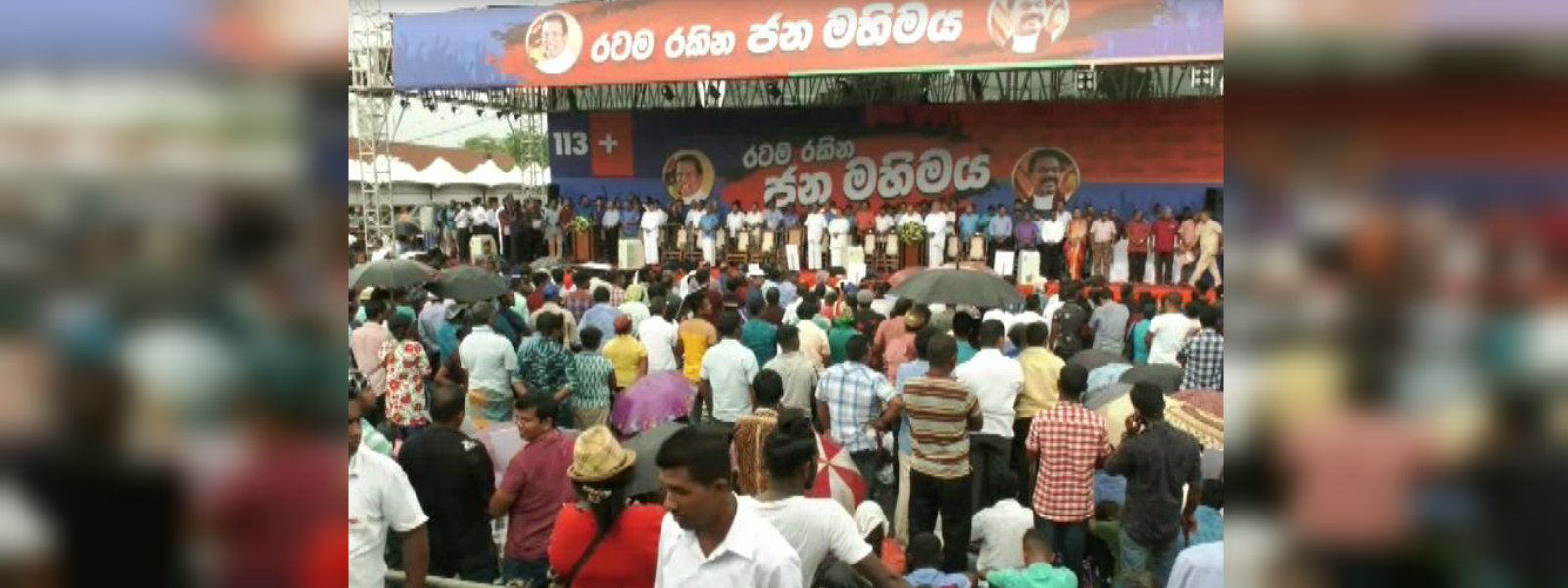 ජන මහිමය - ජන රැළිය ඇරඹෙයි