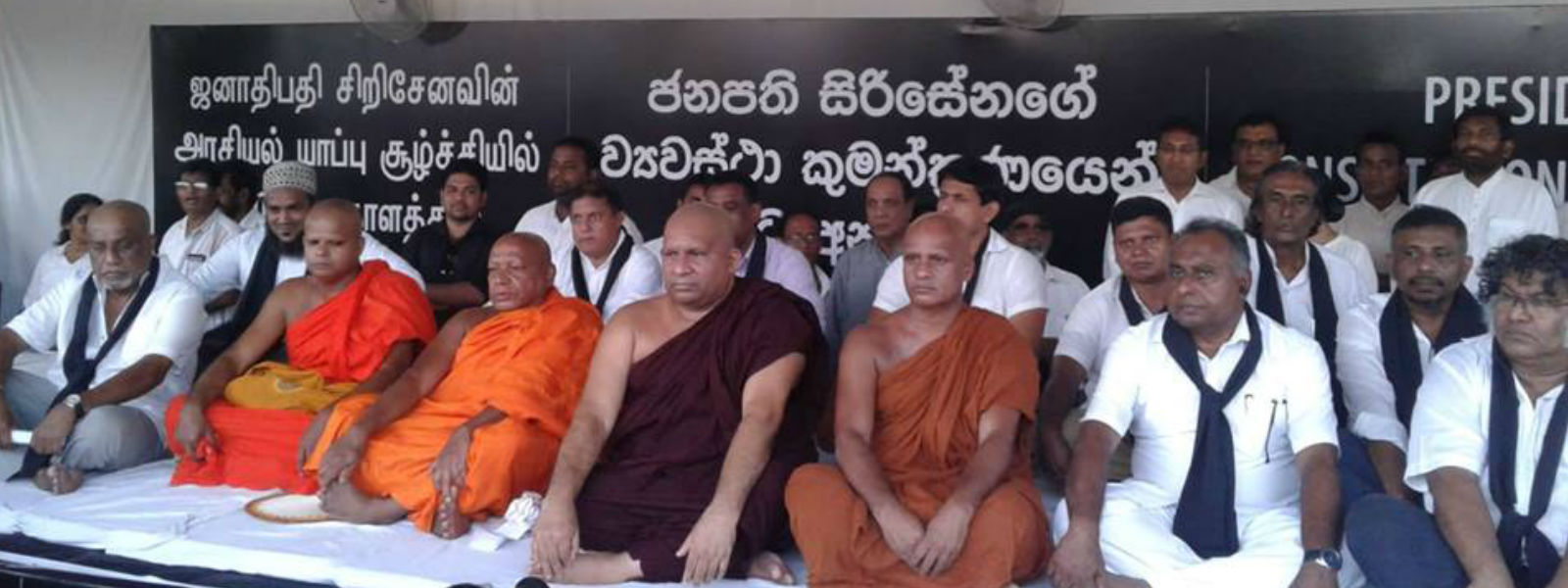 දේශපාලන අර්බූද මැද කොළඹදී සත්‍යග්‍රහ දෙකක්