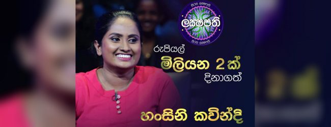 හංසිනි කවින්දි මිලියන දෙකේ ත්‍යාගය දිනා ගනී