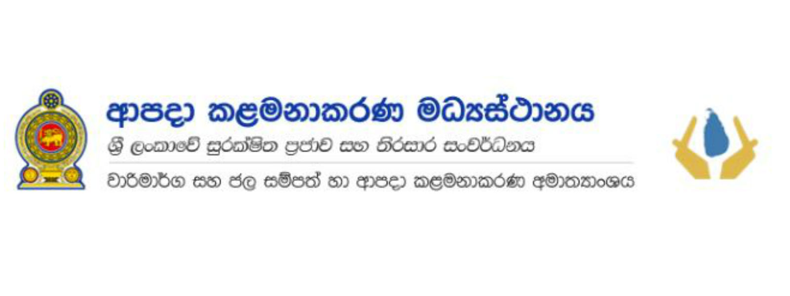 අනුරපුර,ත්‍රිකුණාමලය වාරිකලාපවල ජනතාවට දැනුම්දීමක්