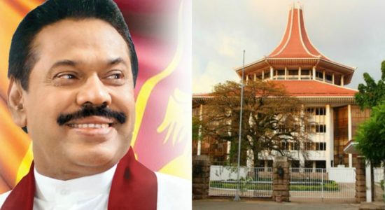 මහින්ද රාජපක්ෂ ගොනු කෙරූ පෙත්සම කැඳවයි