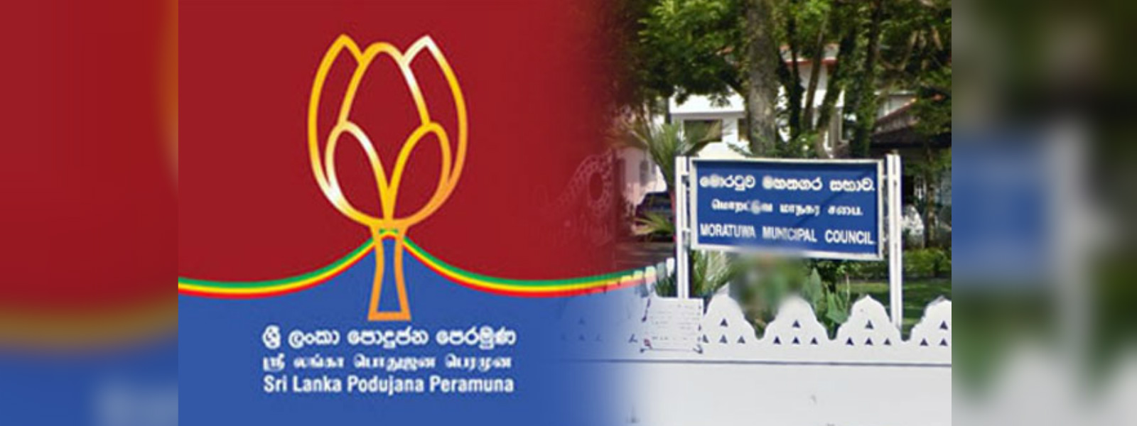 ශ්‍රී.ල.නි.ප. මන්ත්‍රීවරු 4ක් පොහොට්ටුවට එක්වෙති