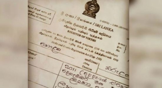 උප්පැන්න සහතිකය අලුත් වෙයි