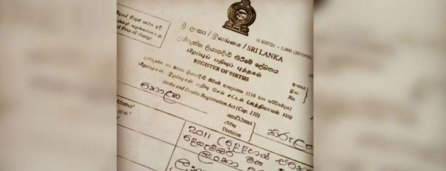 උප්පැන්න සහතිකය අලුත් වෙයි