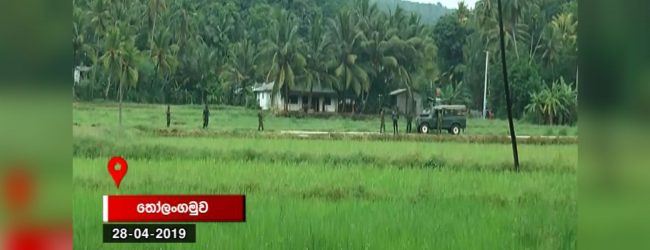 සැකකරුවන් සොයන සෝදිසි මෙහෙයුම් තවදුරටත්