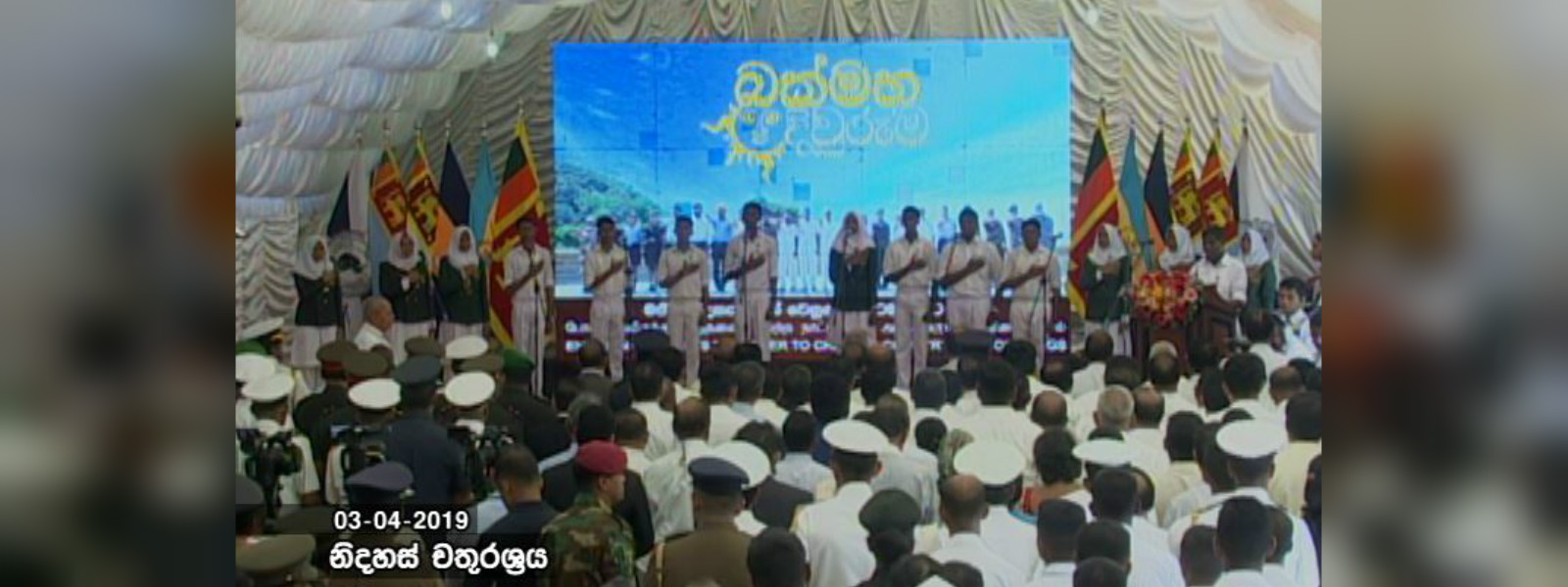 මතින් නිදහස් රටක් වෙනුවෙන් බක්මහ දිවුරුම ප්‍රකාශයට