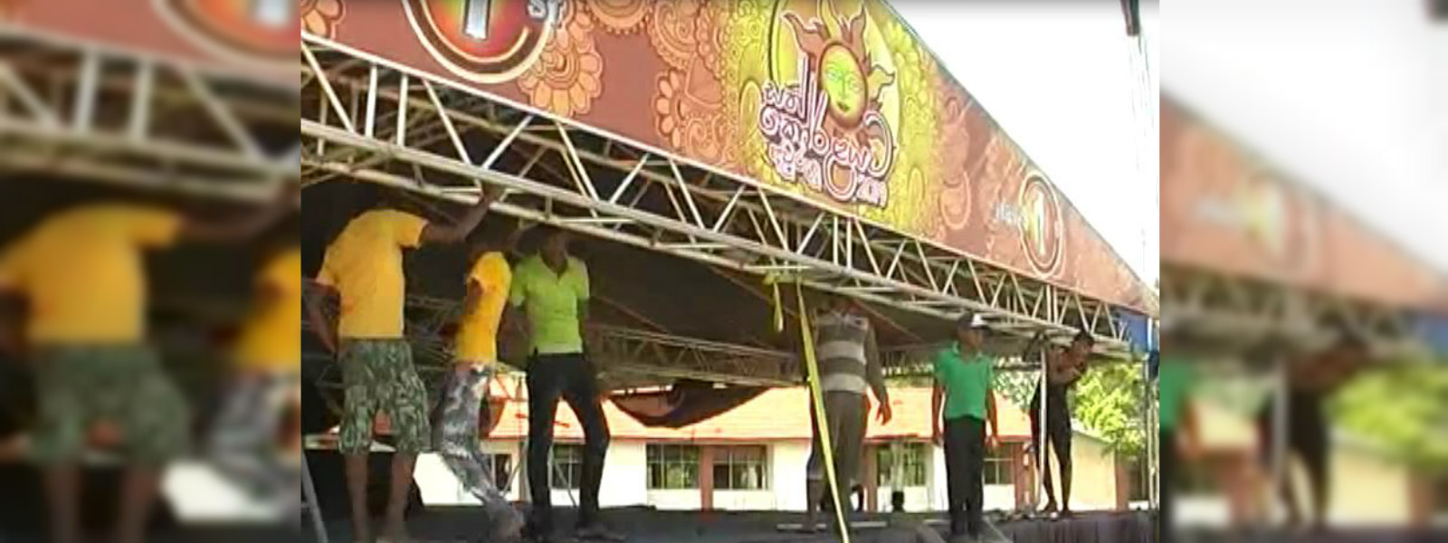 සත්කෝරළයට අවුරුදු අද දවස පුරා දිගන්නෑවේදී