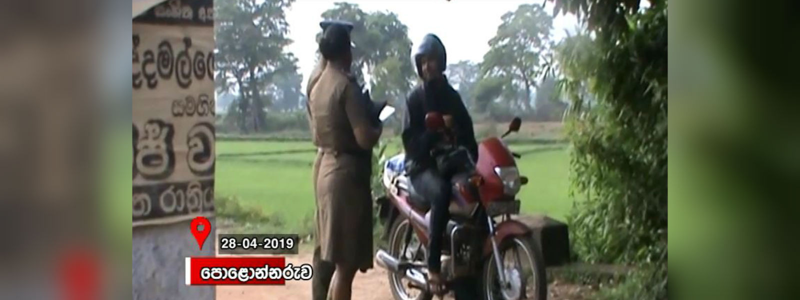 අද ත් රට පුරා සෝදිසි මෙහෙයුම්..