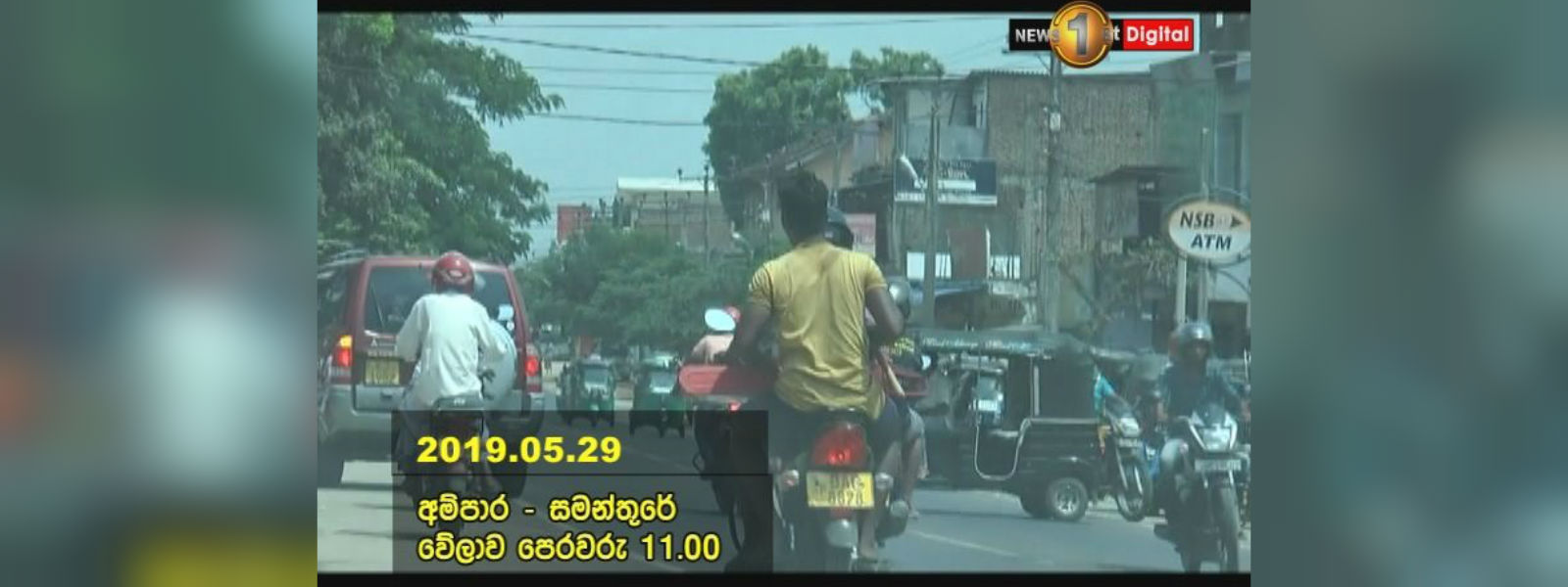 රථවාහන නීතිය දිවයිනටම එක ලෙස ක්‍රියාත්මක වියයුතුයි