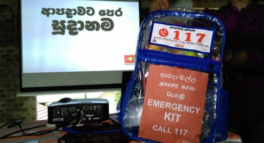 ‘ආපදාවට පෙර සූදානම’ ගම්මැද්ද මහජන සේවා ක්රියාන්විතයේ තවත් පියවරක් ගාල්ලේදී