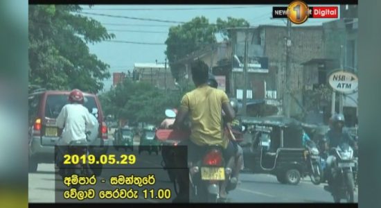 රථවාහන නීතිය දිවයිනටම එක ලෙස ක්‍රියාත්මක වියයුතුයි