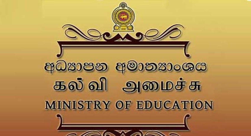 1 වසරට ළමුන් ඇතුළත් කිරීමේ අයදුම්පත්රය නිකුත් කෙරේ