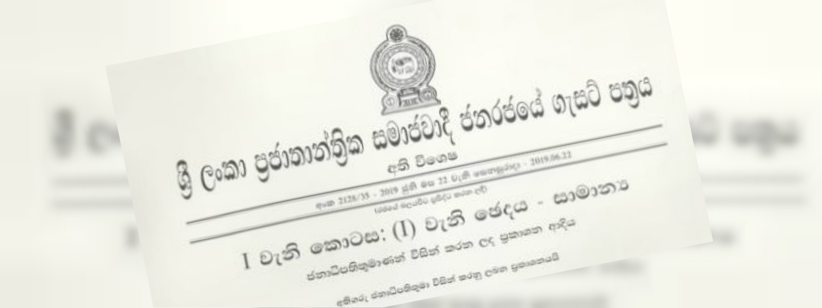 හදිසි නීතිය මසකින් දීර්ඝ කෙරේ