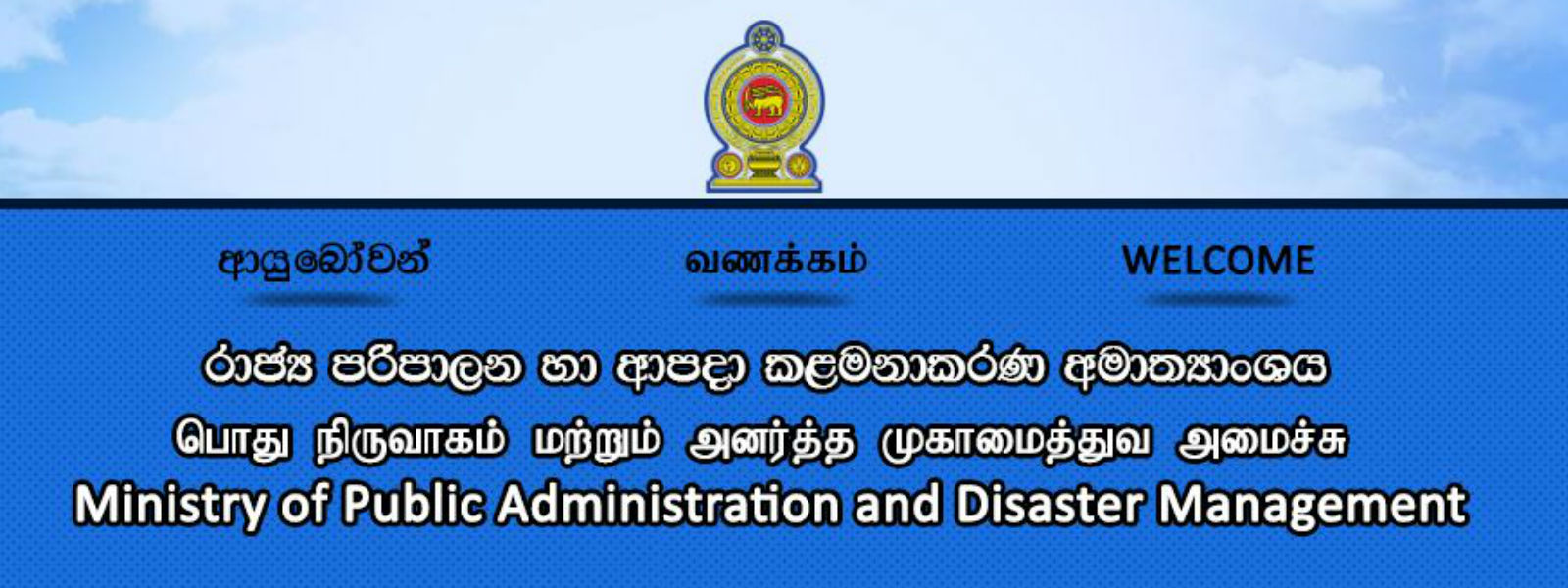 රාජ්‍ය සේවකයින්ගේ ඇඳුමට අදාළ චක්‍රලේඛයට සංශෝධනයක් 