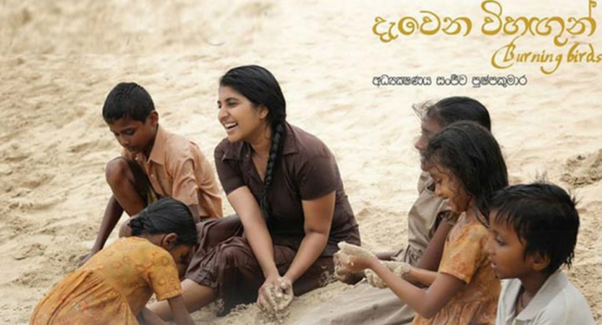 දැවෙන විහඟුන් සිනමා පටයේ විශේෂ දර්ශනයක් අද පස්වරුවේ