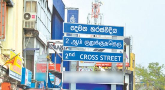 පිටකොටුවේ රෙදිපිළි අලෙවි සලක ගින්නක්