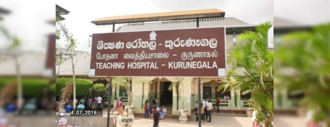 කුරුණෑගල රෝහලෙන් සාර්ථක අවයව බද්ධයක්
