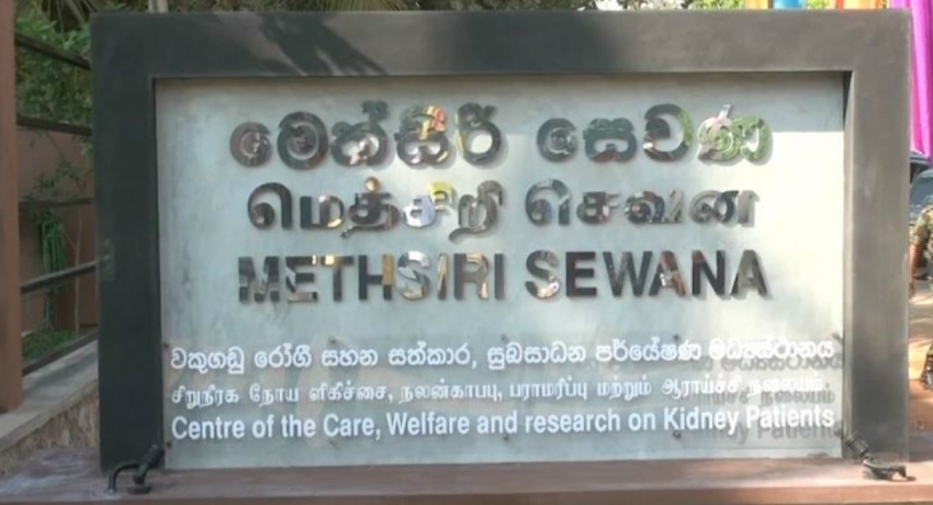 වකුගඩු රෝගියෙකු පිස්සු වැට්ටීමට දැරූ වෑයම