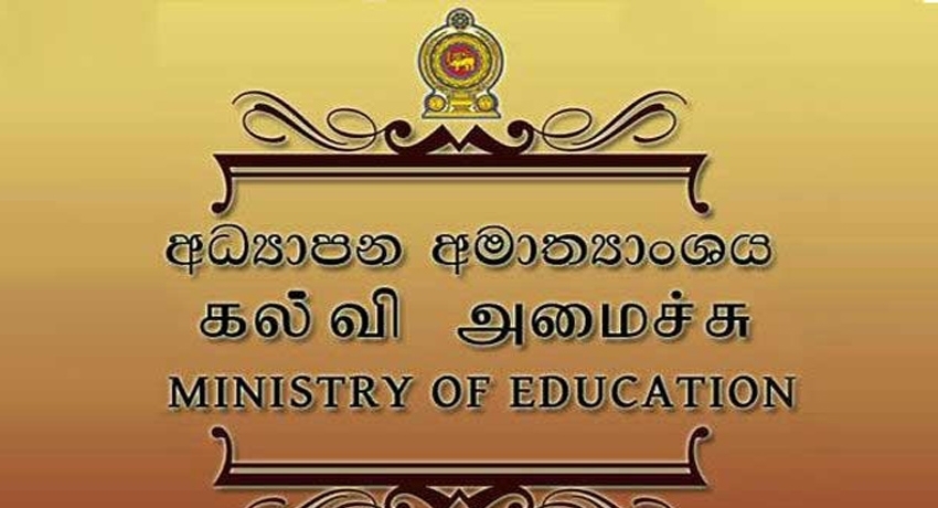 ළමා නිවාසවල සිටින දරුවන්ට ජාතික පාසල්වලට ඇතුළත්වීමේ අවස්ථාවක්