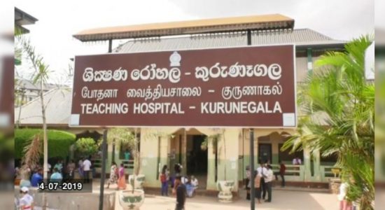 කුරුණෑගල රෝහලෙන් සාර්ථක අවයව බද්ධයක්