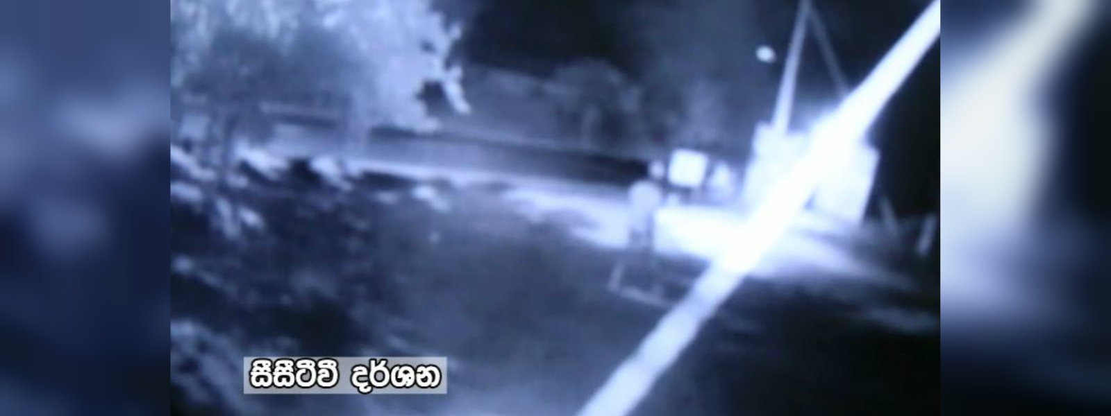 ආනමඩුවේ වෙළෙඳ සලකට ගිනි තැබූ අයුරු (CCTV)