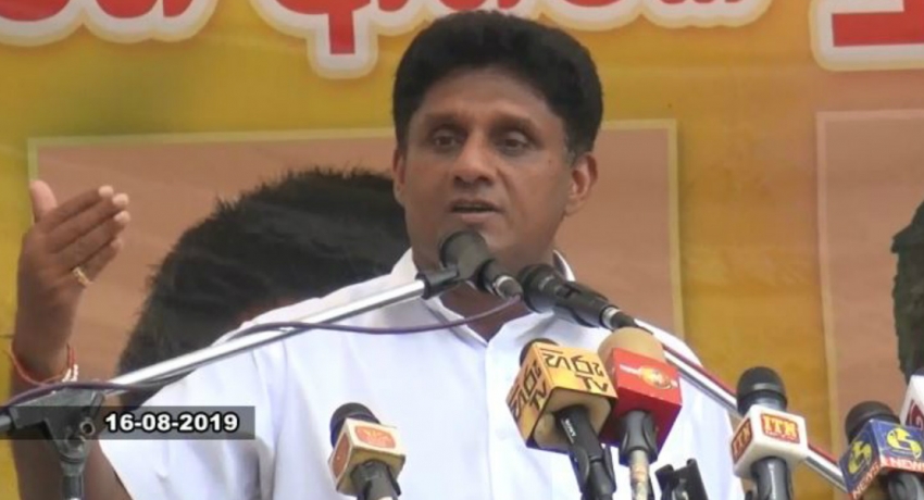 පවුලේ අය රාජ්ය පාලනයට ගන්නේ නැහැ – සජිත්ගෙන් පොරොන්දුවක්