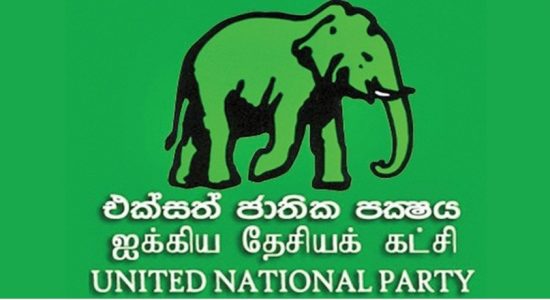 එජාප කෘත්‍යාධිකාරී මණ්ඩලය අද රැස්වෙයි