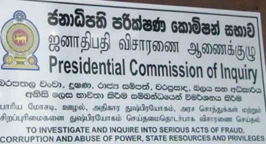 රාජ්ය මුදල් දෙපාර්තමේන්තුවේ අධ්යක්ෂවරයා ජනපති කොමිසම හමුවට