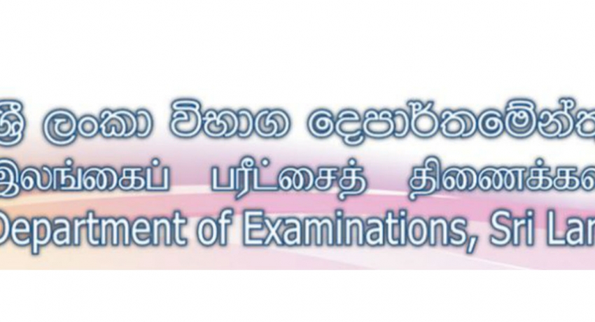 සා/ පෙළ නැවත සමික්ෂණ ප්රතිඵල නිකුත් කෙරේ