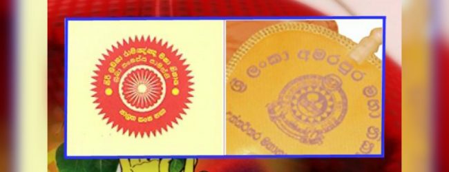 අමරපුර හා රාමඤ්ඤ නිකාය ඒකාබද්ධ වීමේ තීරණයක්