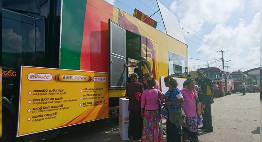 ගම්මැද්ද ජනතා මණ්ඩප ගමින් ගමට – වැඩසටහන අද මාතරට