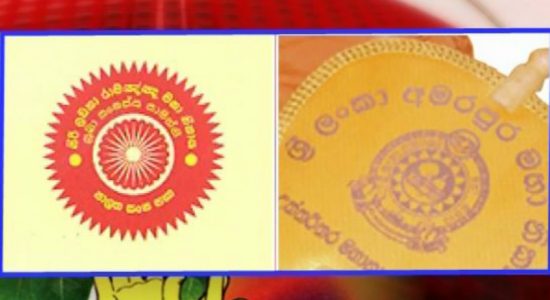 අමරපුර හා රාමඤ්ඤ නිකාය ඒකාබද්ධ වීමේ තීරණයක්