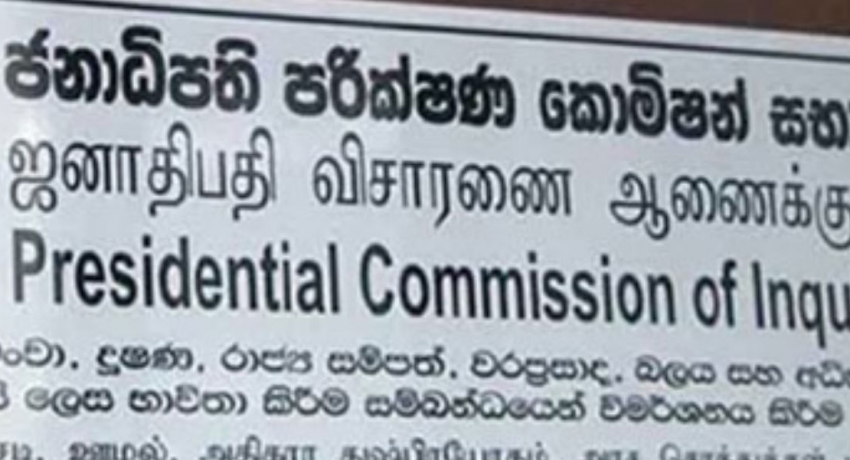 අග්රාමාත්ය ලේකම්ට ජනපති කොමිසමෙන් නොතීසි