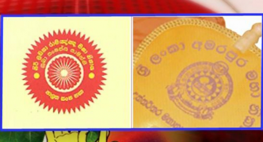 අමරපුර හා රාමඤ්ඤ නිකාය ඒකාබද්ධ වීමේ තීරණයක්