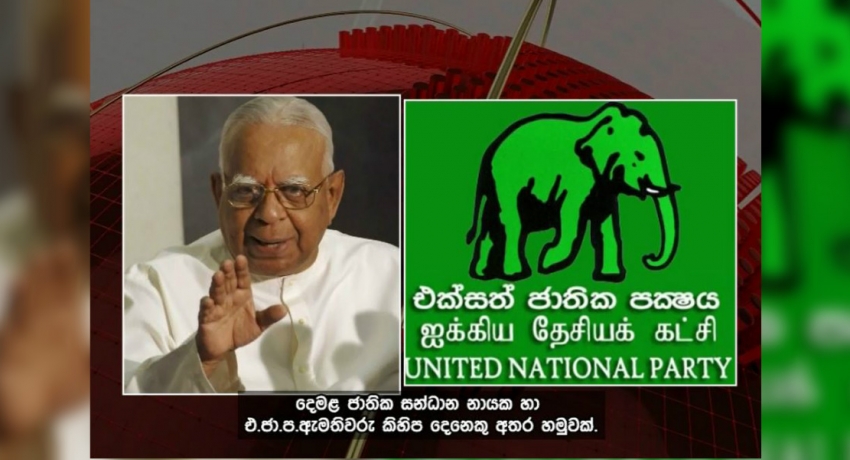 “අපේක්ෂකයාගේ ප්රතිපත්ති මත සහය දීම සලකා බලනවා” – ආර්.සම්බන්ධන්
