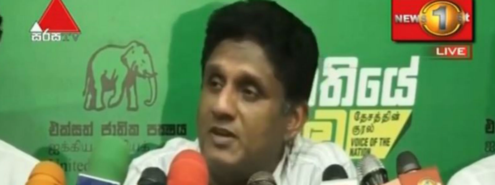 "රට ගොඩනැගීමට සහය දෙන්න" - සජිත් ප්‍රේමදාස 