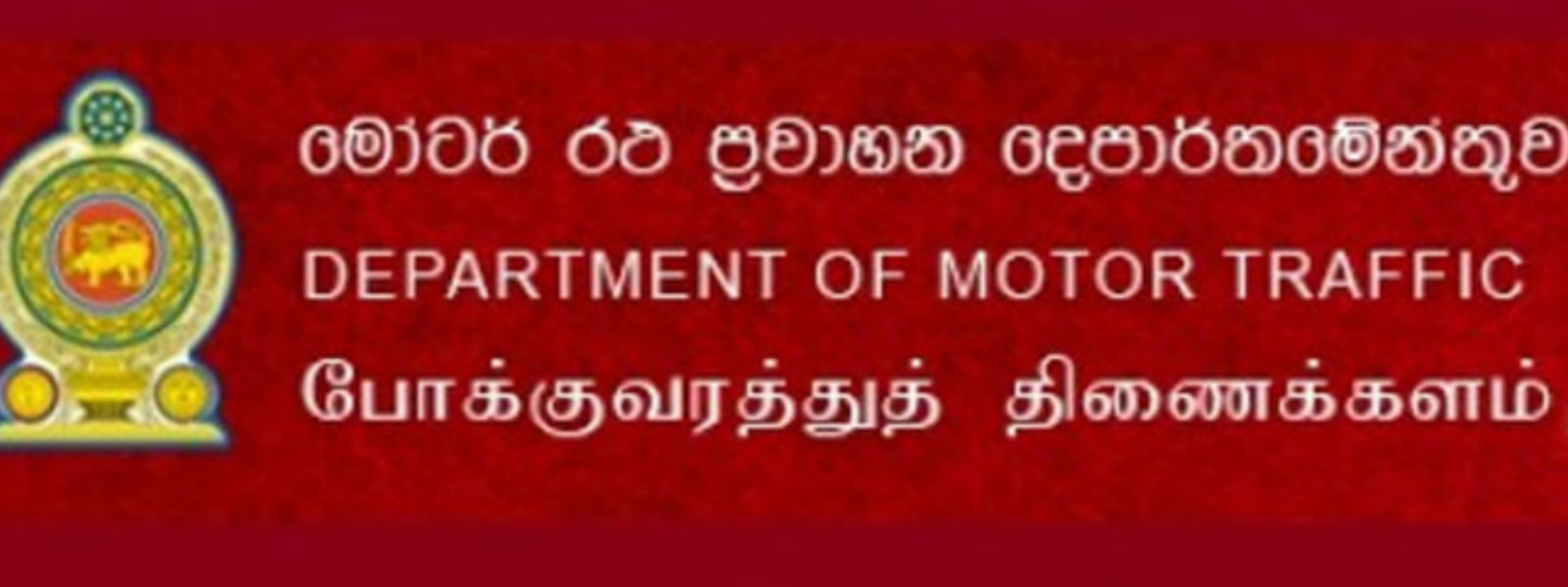 අස්ථානගතවූ ලේඛනවලින් කොටසක් හමුවෙයි