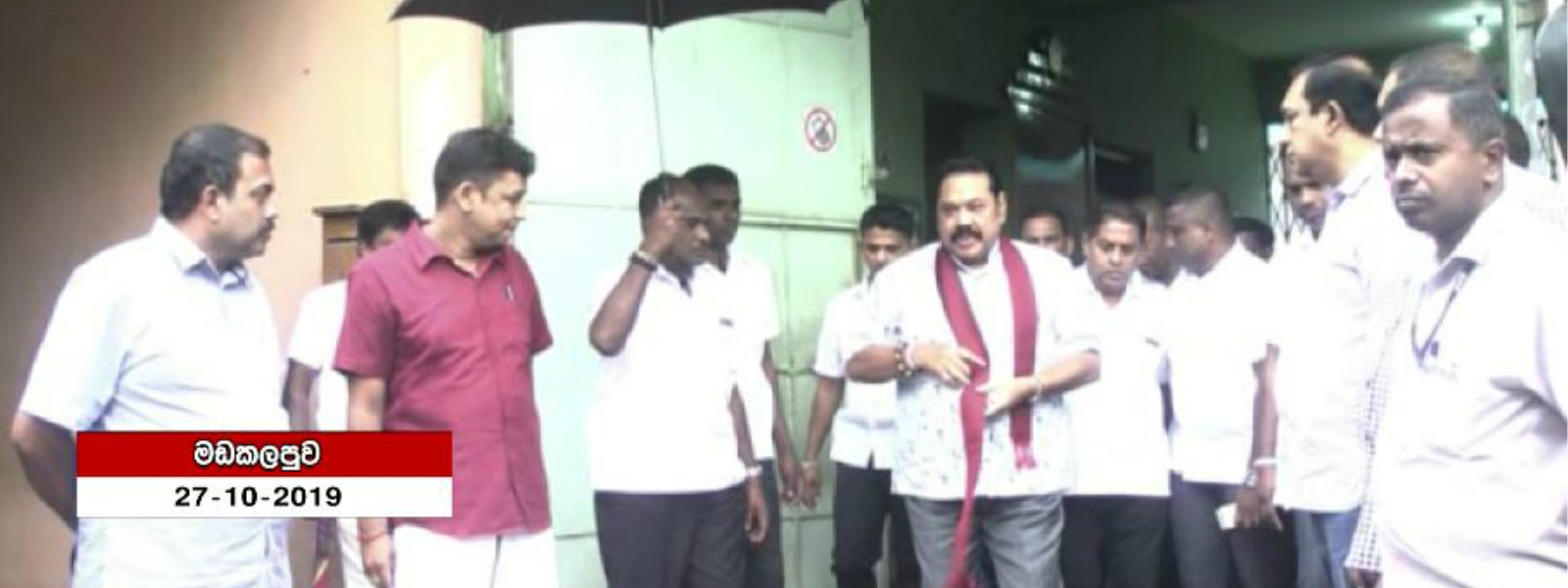 මහින්ද රාජපක්ෂ මඩකලපුවේදී පිල්ලෙයාන් හමුවෙයි