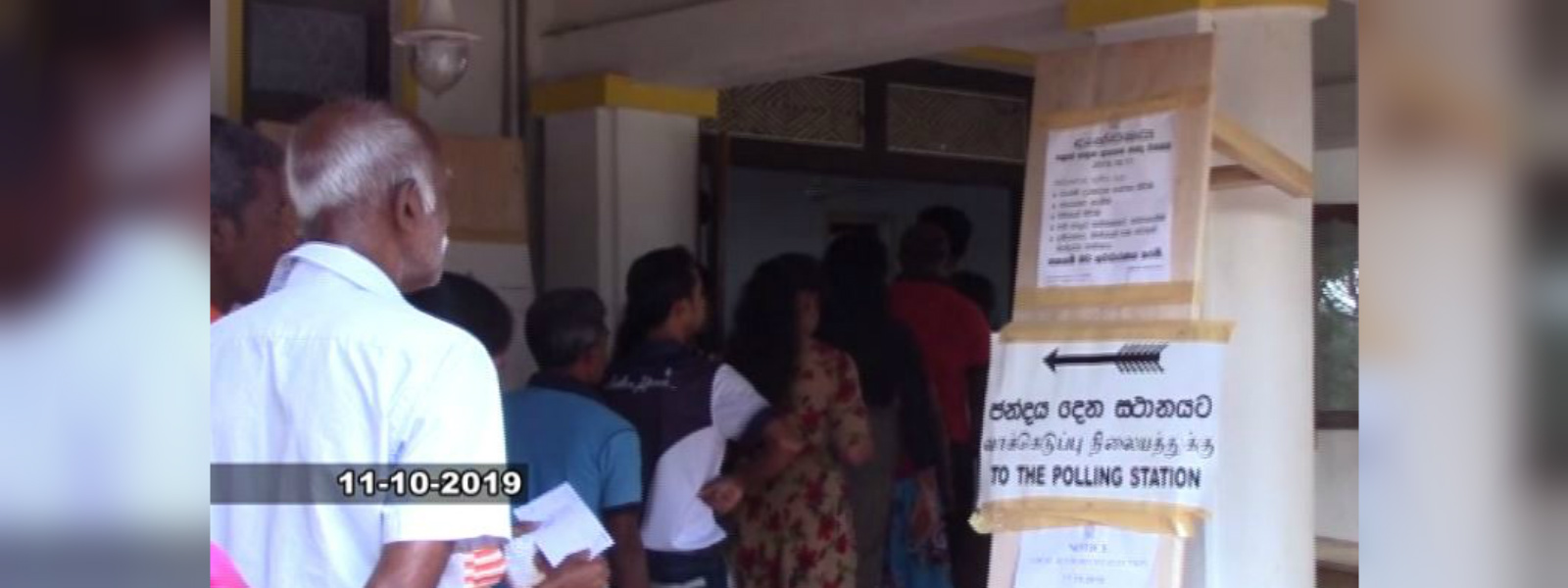 ඇල්පිටිය ඡන්දයේ අවසන් ප්‍රතිඵලය රාත්‍රී 10.00ට පමණ