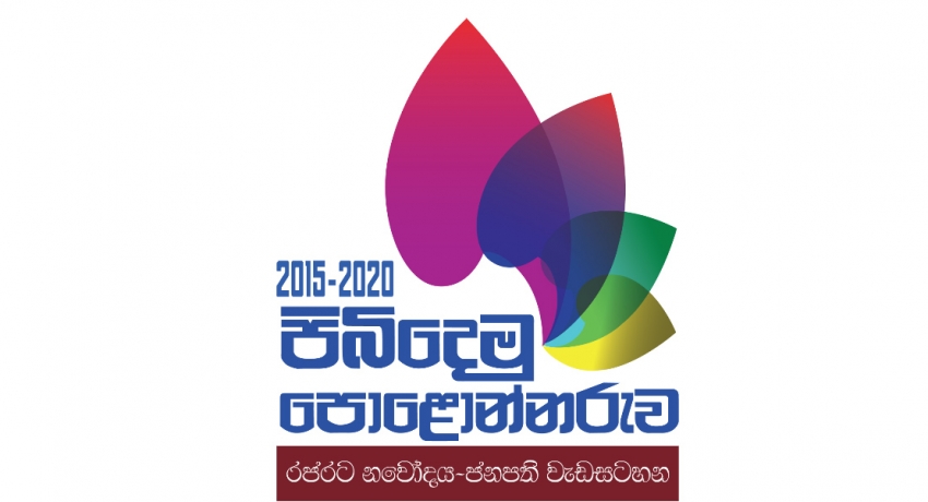 පොළොන්නරුවේ පාසල් 5ක් ජාතික පාසල් ලෙස නම් කෙරේ
