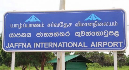 යාපනය හා චෙන්නායි අතර ගුවන් ගමන් 1 වැනි දා සිට