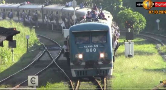දුම්රිය වර්ජනය අද 12 වන දිනටත් 